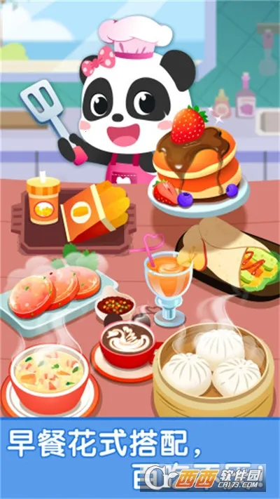 宝宝早餐车(儿童早餐烹饪游戏)截图
