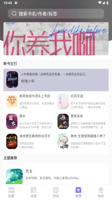 �������С˵(����С˵ƽ̨)v5.7.8 ��Ѱ�