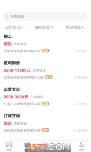 仁寿人才招聘2026官方最新版本截图