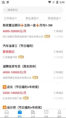 仁寿人才招聘2026官方最新版本