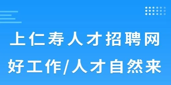 仁寿人才招聘2026官方最新版本