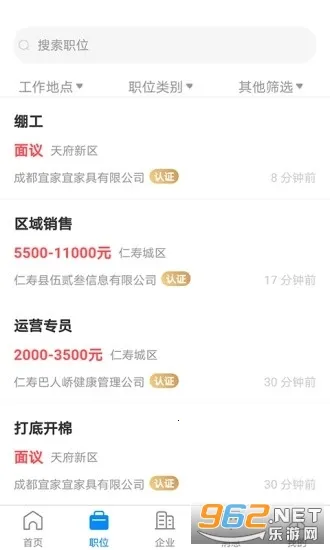 仁寿人才招聘2026官方最新版本截图