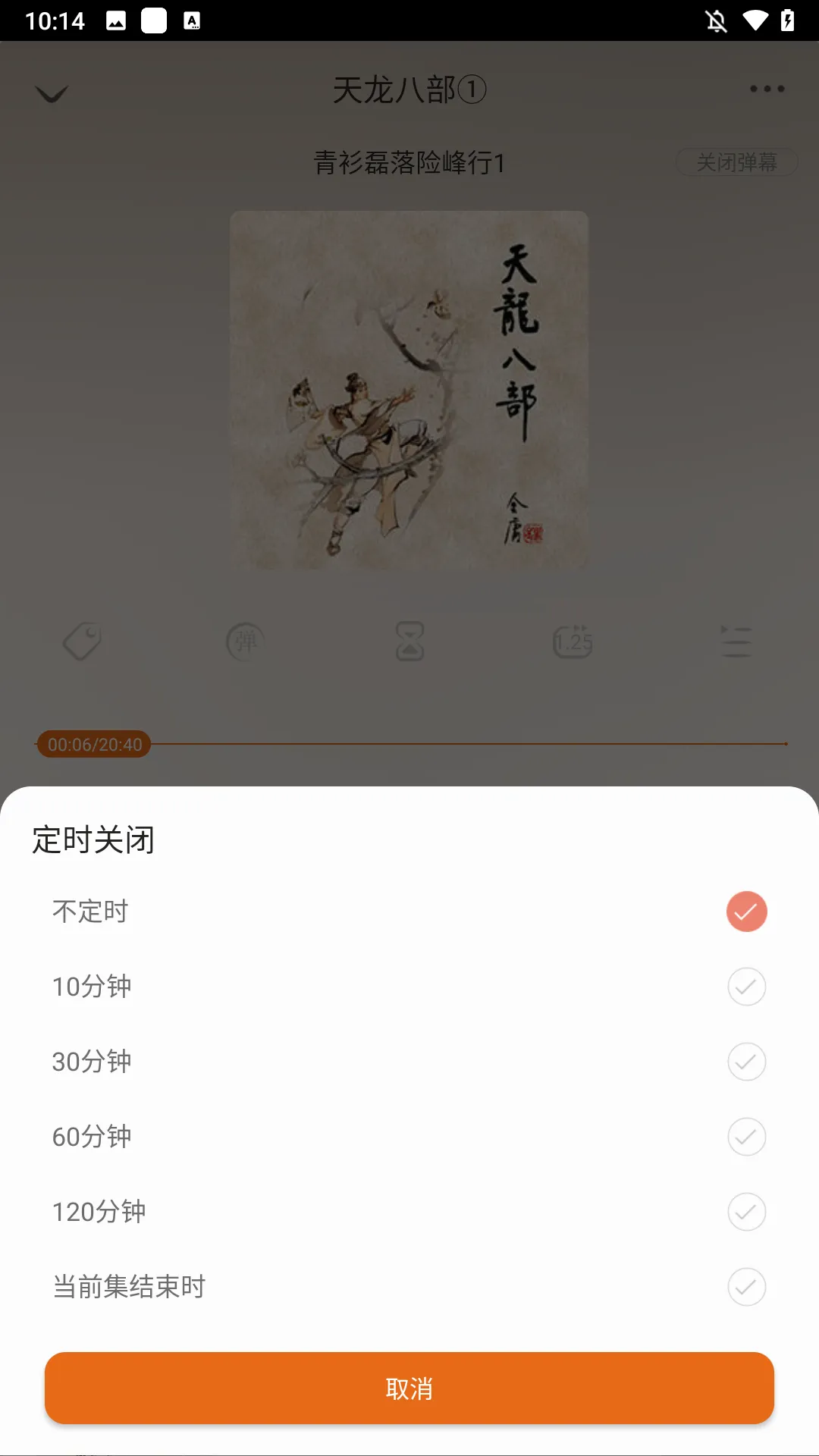 金庸听书2026下载 金庸听书2026下载