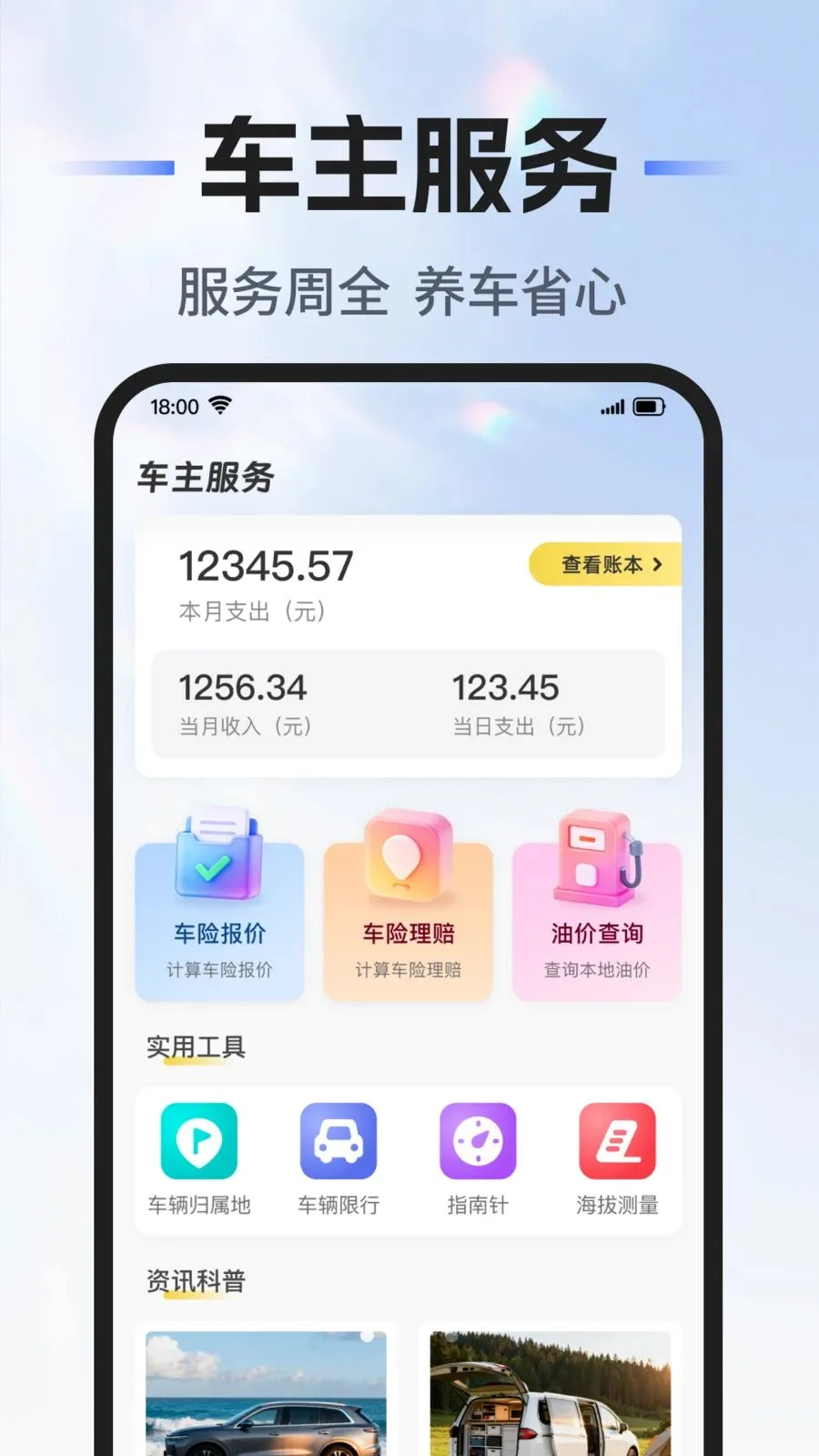 ��˳�г�������(�ó���������)v1.0.0 ��Ѱ�