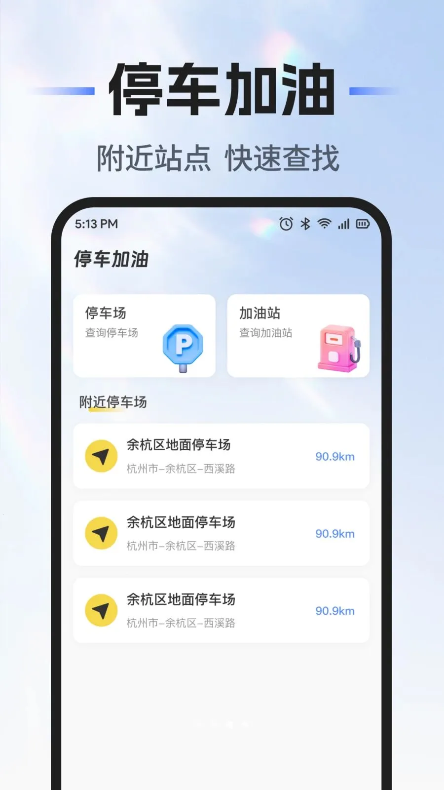 ��˳�г�������(�ó���������)v1.0.0 ��Ѱ�