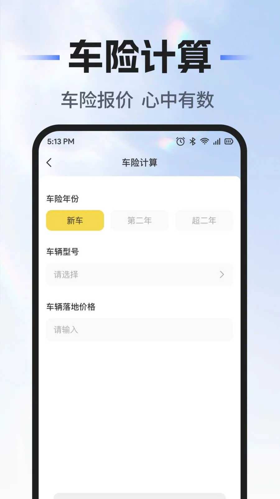 ��˳�г�������(�ó���������)v1.0.0 ��Ѱ�