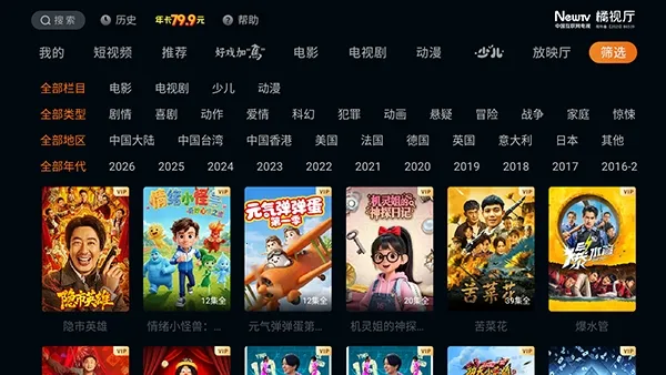 橘视厅TV2026最新版本截图