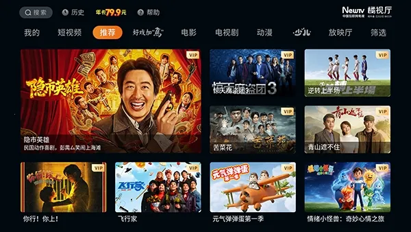 橘视厅TV2026最新版本截图