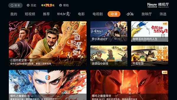 橘视厅TV2026最新版本截图