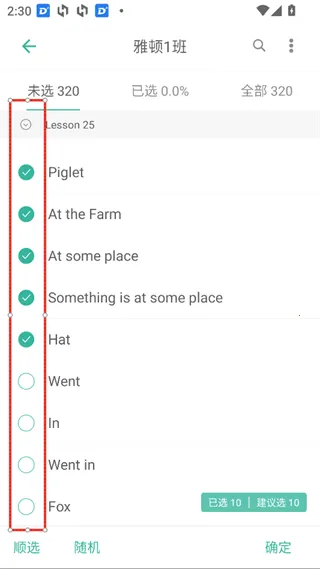 墨墨记忆卡(记忆学习软件)