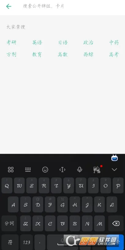 墨墨记忆卡(记忆学习软件)截图