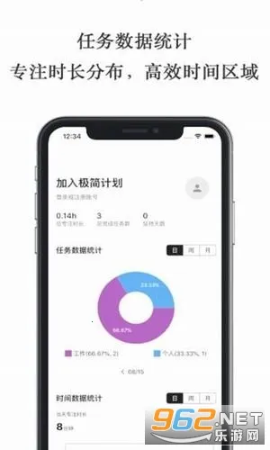 极简计划2026官方正版截图