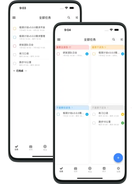极简计划2026官方正版