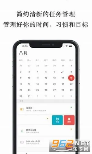 极简计划2026官方正版截图