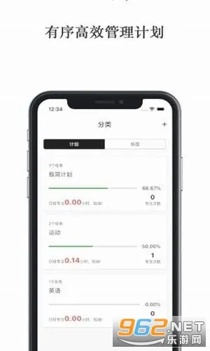 极简计划2026官方正版截图