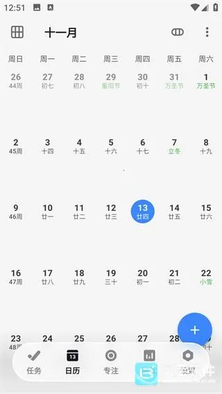 极简计划2026官方正版