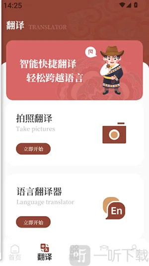 Deepl知云文献翻译安卓版手机版 Deepl知云文献翻译安卓版手机版