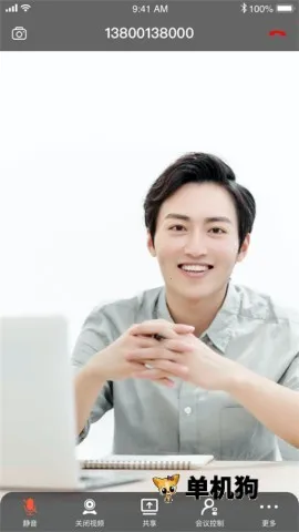 会畅超视云(视频会议软件)截图