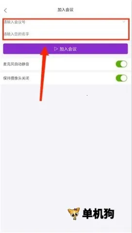 会畅超视云(视频会议软件)