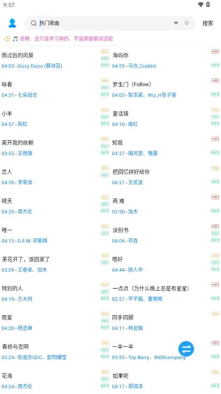 无损下载(音频下载工具)截图
