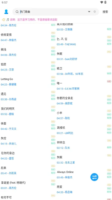 无损下载(音频下载工具)