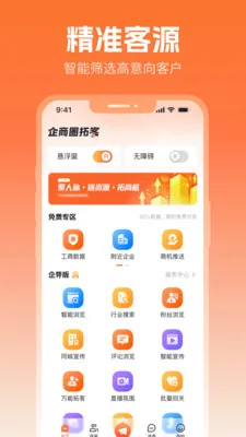 ����Ȧ2026�ٷ�����v2.5.1 �ֻ���