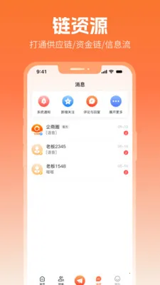 ����Ȧ2026�ٷ�����v2.5.1 �ֻ���