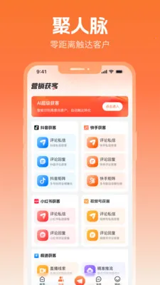 ����Ȧ2026�ٷ�����v2.5.1 �ֻ���