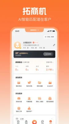 ����Ȧ2026�ٷ�����v2.5.1 �ֻ���