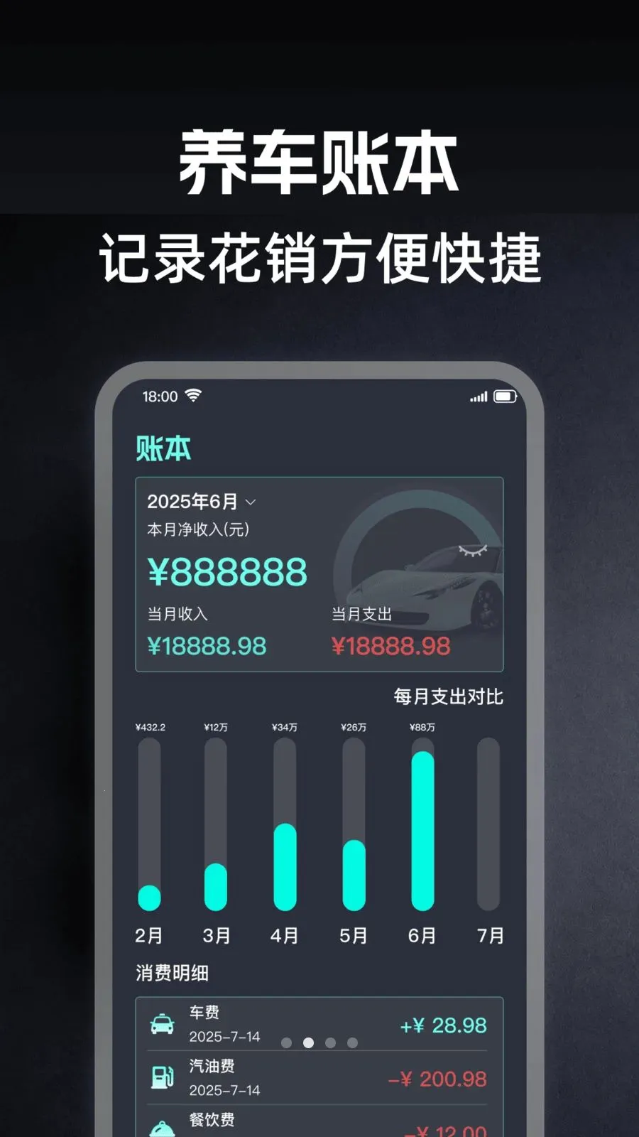 好车行车主助手2026官方正版截图