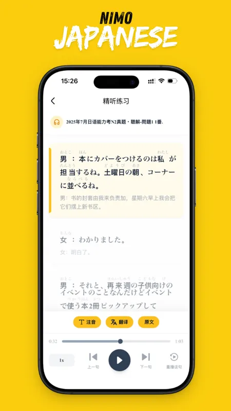 二毛日语最新手机版截图