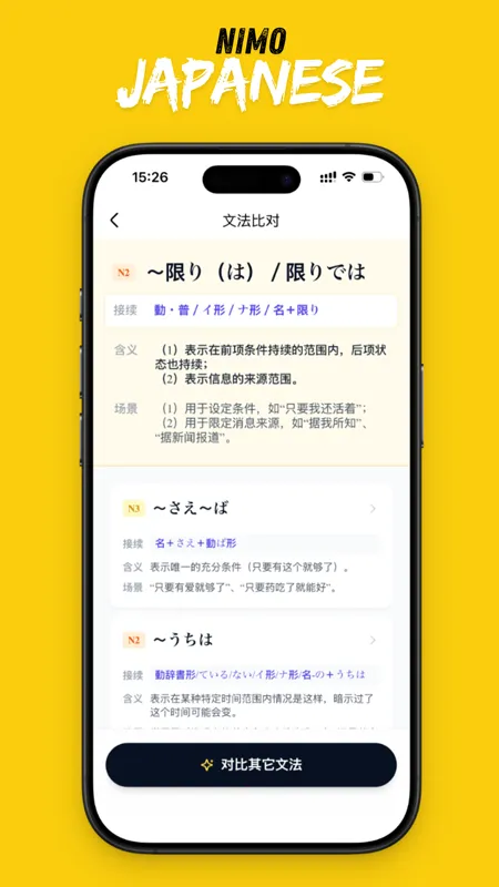 二毛日语最新手机版截图