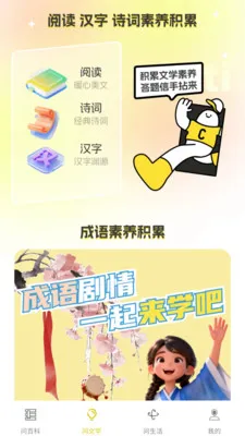 奇趣妙答(知识生活APP)截图