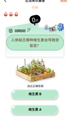 奇趣妙答(知识生活APP)截图