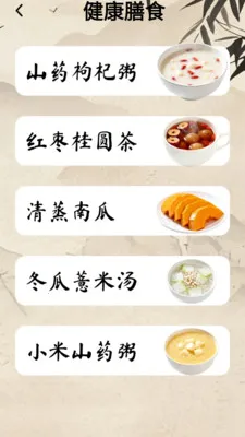 奇趣妙答(知识生活APP)截图