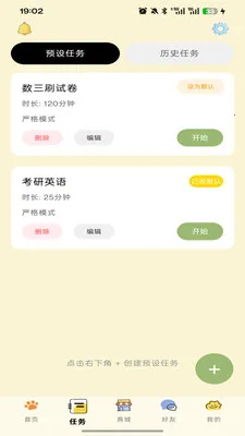哆点专注安卓版手机版截图