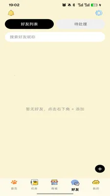 哆点专注安卓版手机版截图