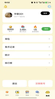 哆点专注安卓版手机版截图
