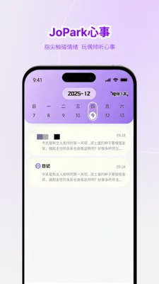 Jopark2026官方正版截图