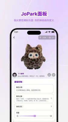 Jopark2026官方正版截图