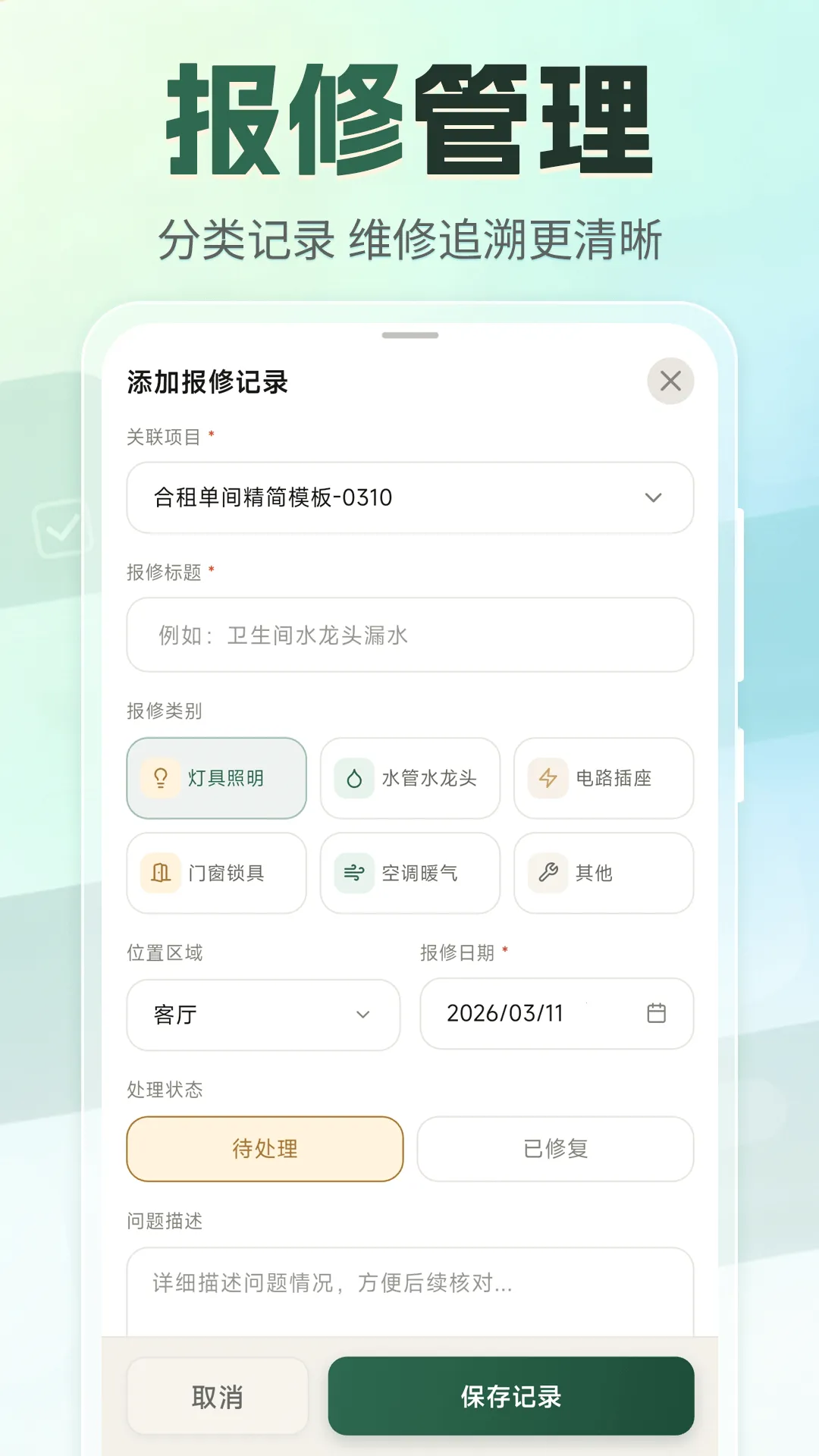 �ⷿ���⽻��С�嵥(�ⷿ���Ӹ�������)v3.4.0327 ��Ѱ�