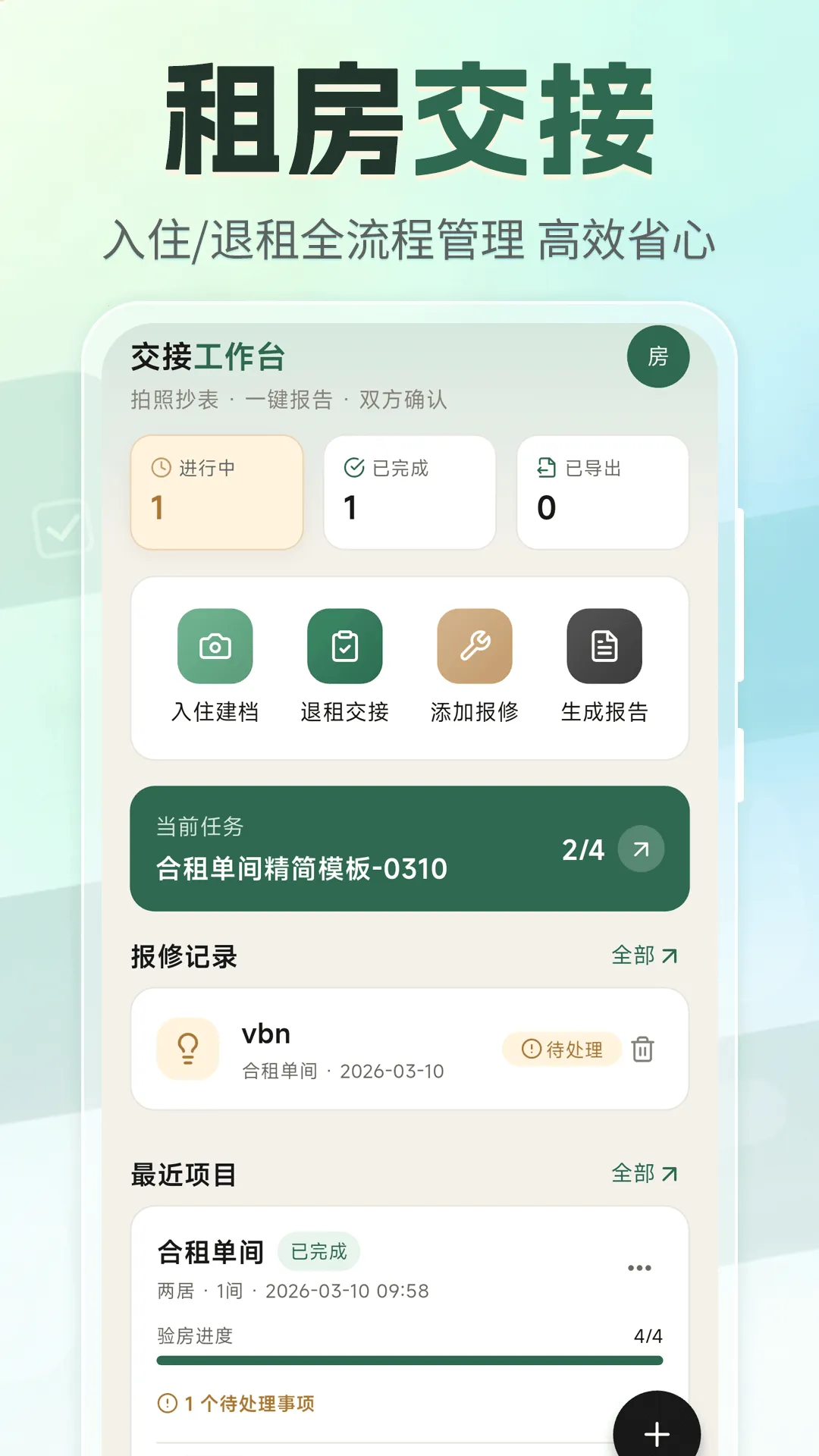 �ⷿ���⽻��С�嵥(�ⷿ���Ӹ�������)v3.4.0327 ��Ѱ�