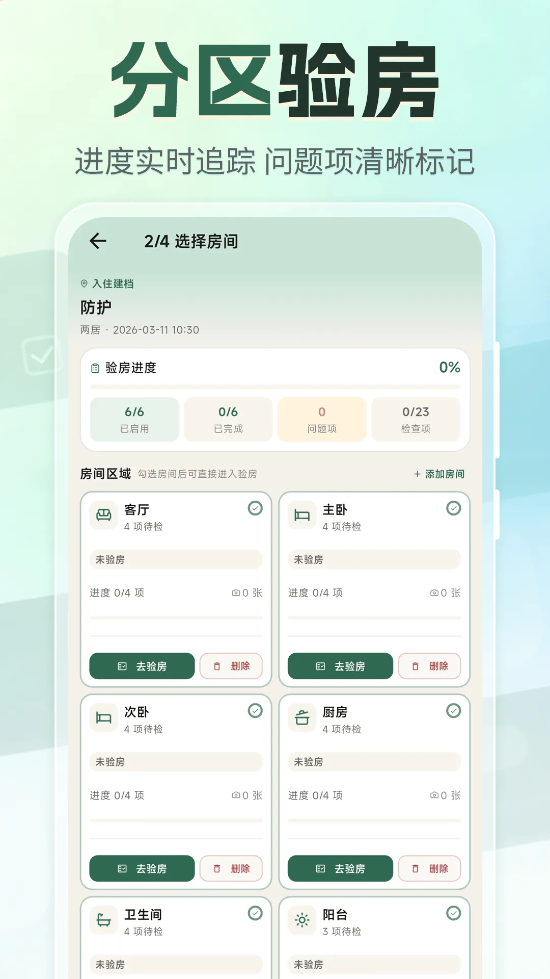 �ⷿ���⽻��С�嵥(�ⷿ���Ӹ�������)v3.4.0327 ��Ѱ�