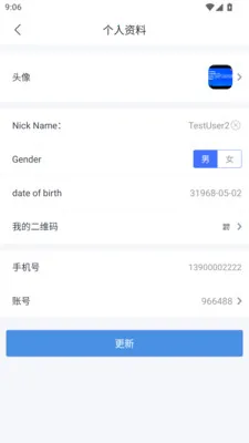 企通达(企业办公平台)截图
