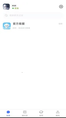 企通达(企业办公平台)截图