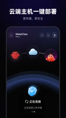 MateClaw2026官方最新版本截图