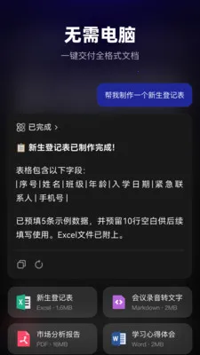 MateClaw2026官方最新版本截图