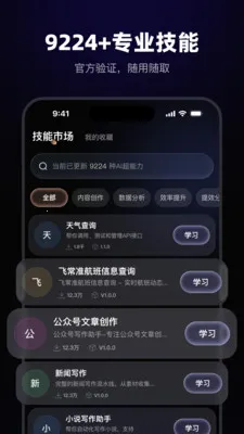 MateClaw2026官方最新版本截图