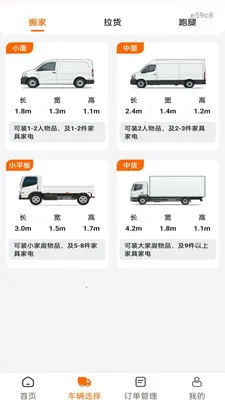 拉货搬家通2026官方正版截图