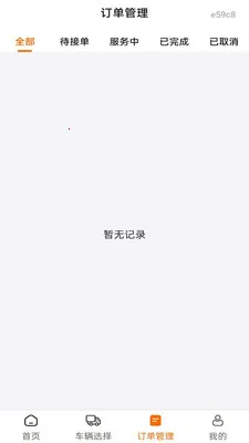 拉货搬家通2026官方正版截图